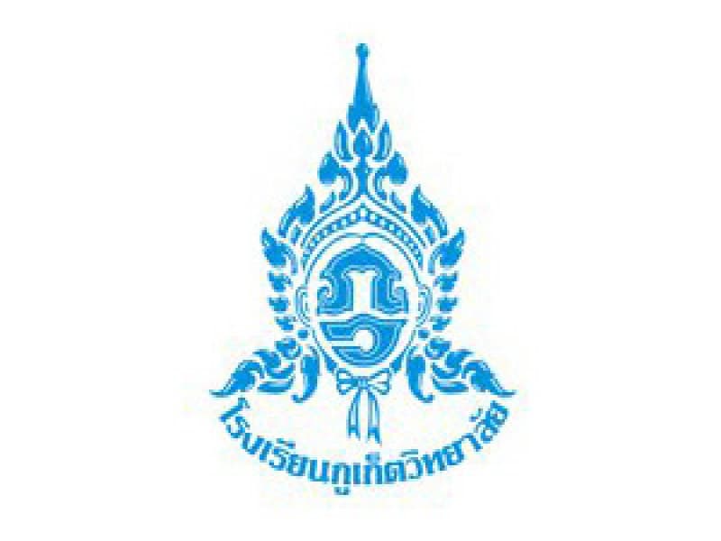 Phuket Wittayalai School - Image 1